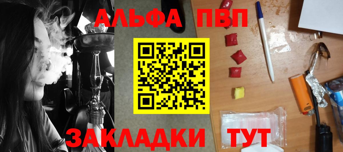 Альфа ПВП кристаллы Урай