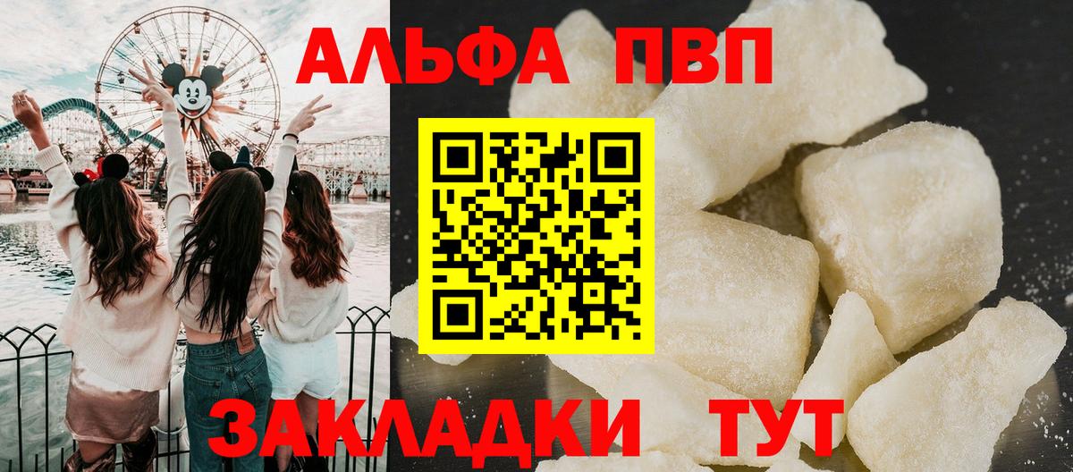 А ПВП  Вход с VPN  Урай  A PVP СК КРИС  А ПВП мука 