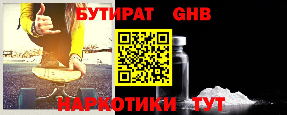 Урай  БУТИРАТ оксана  Вход с VPN 