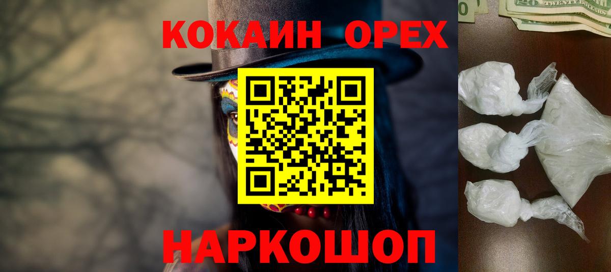 КОКАИН FishScale  Вход с VPN  Урай  КОКАИН Columbia 