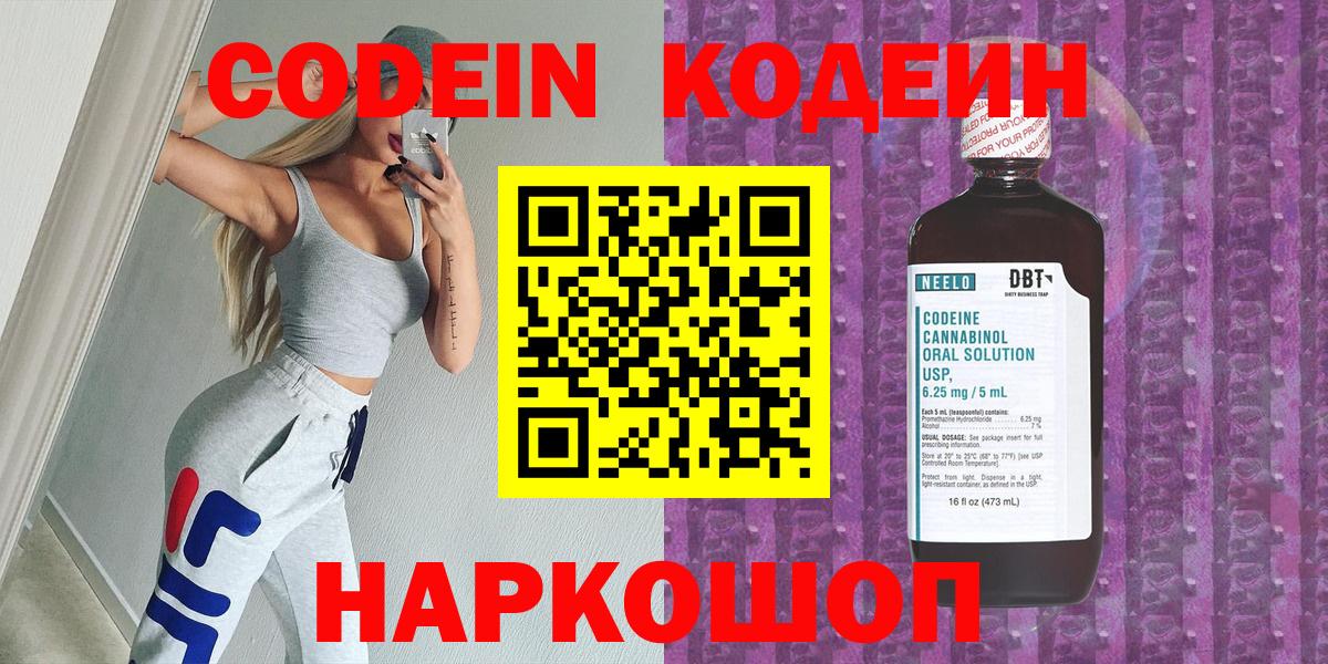 Codein Purple Drank Урай