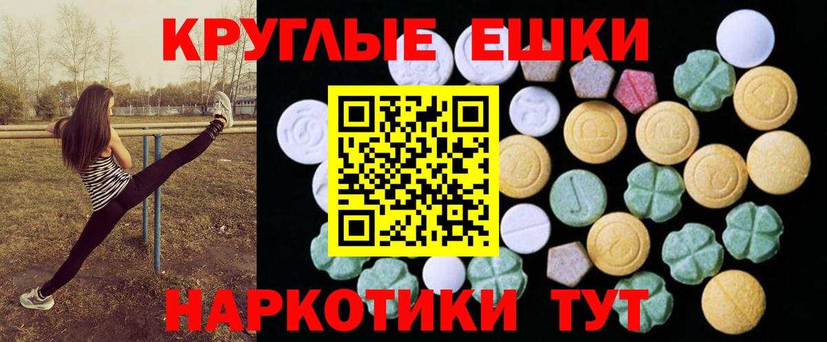 Урай  Ecstasy 99%  ЭКСТАЗИ DUBAI  Вход с VPN 