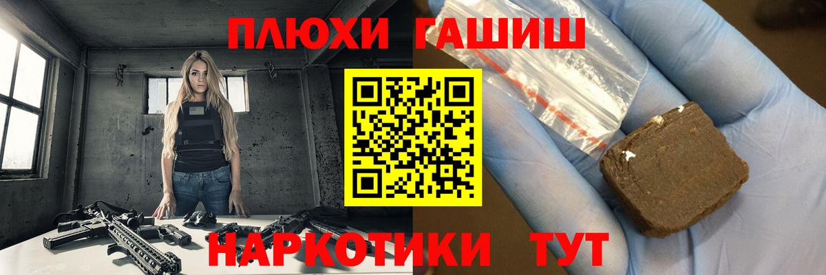 ГАШИШ 40% ТГК Урай