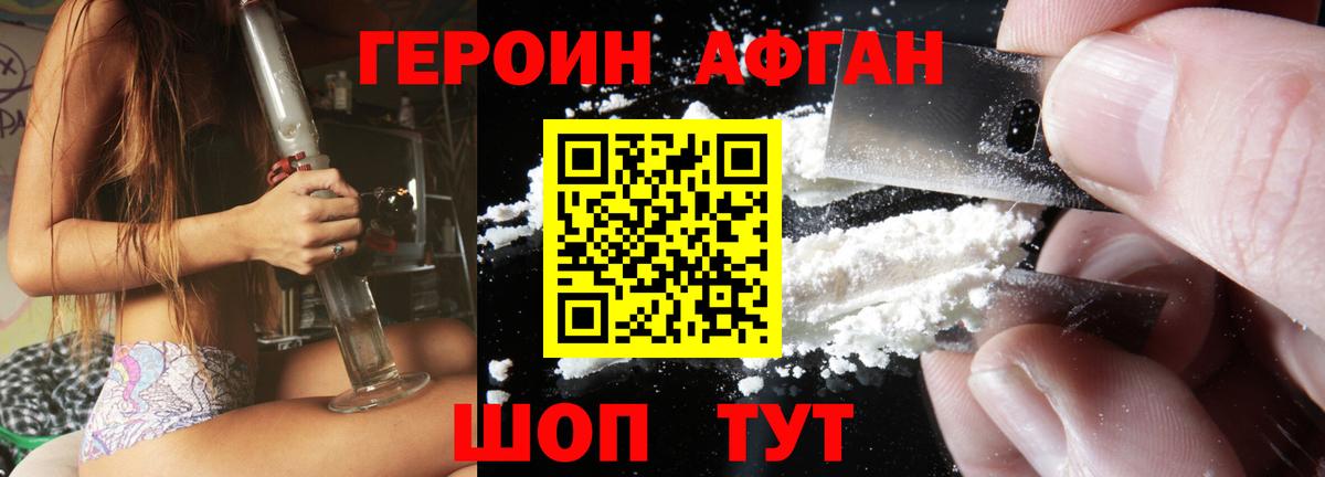 ГЕРОИН  Вход с VPN  Урай  Героин герыч 