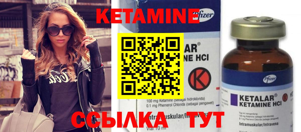 Кетамин VHQ Урай
