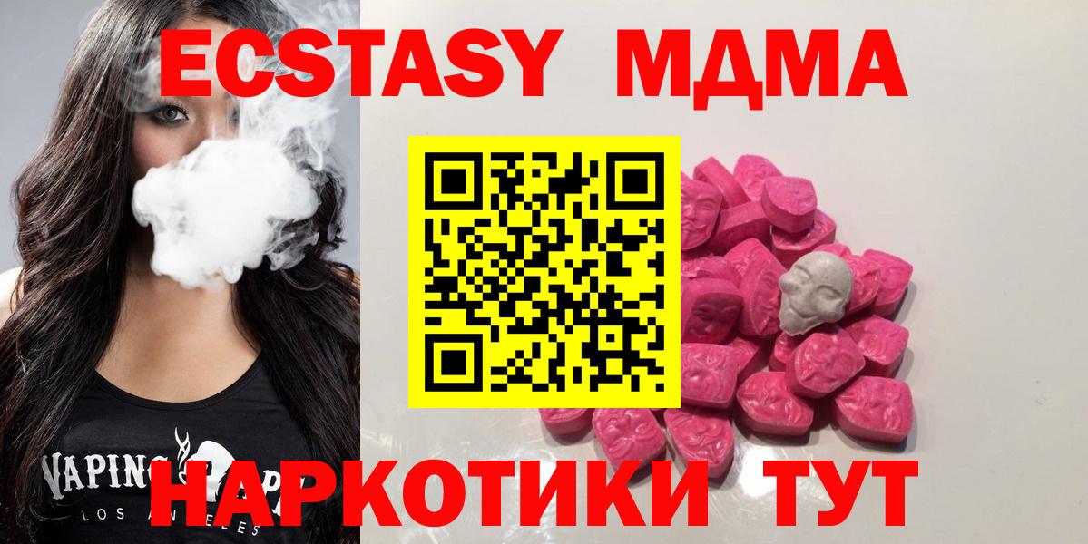 Урай  MDMA Molly  MDMA crystal  МДМА  Вход с VPN 