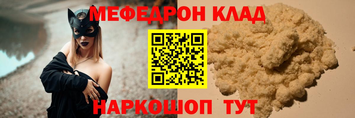 МЕФ 4 MMC  МЕФ  Урай  Вход с VPN  Меф кристаллы 