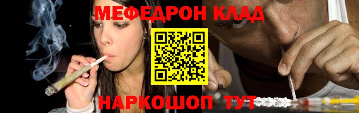 Мефедрон мука Урай