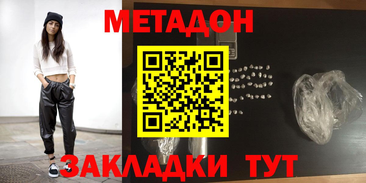 Урай  Метадон VHQ  Вход с VPN 