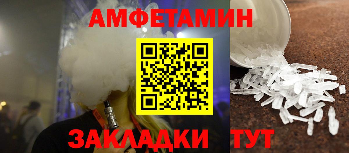 Первитин  МЕТАМФЕТАМИН винт  Вход с VPN  МЕТАМФЕТАМИН винт  Урай 