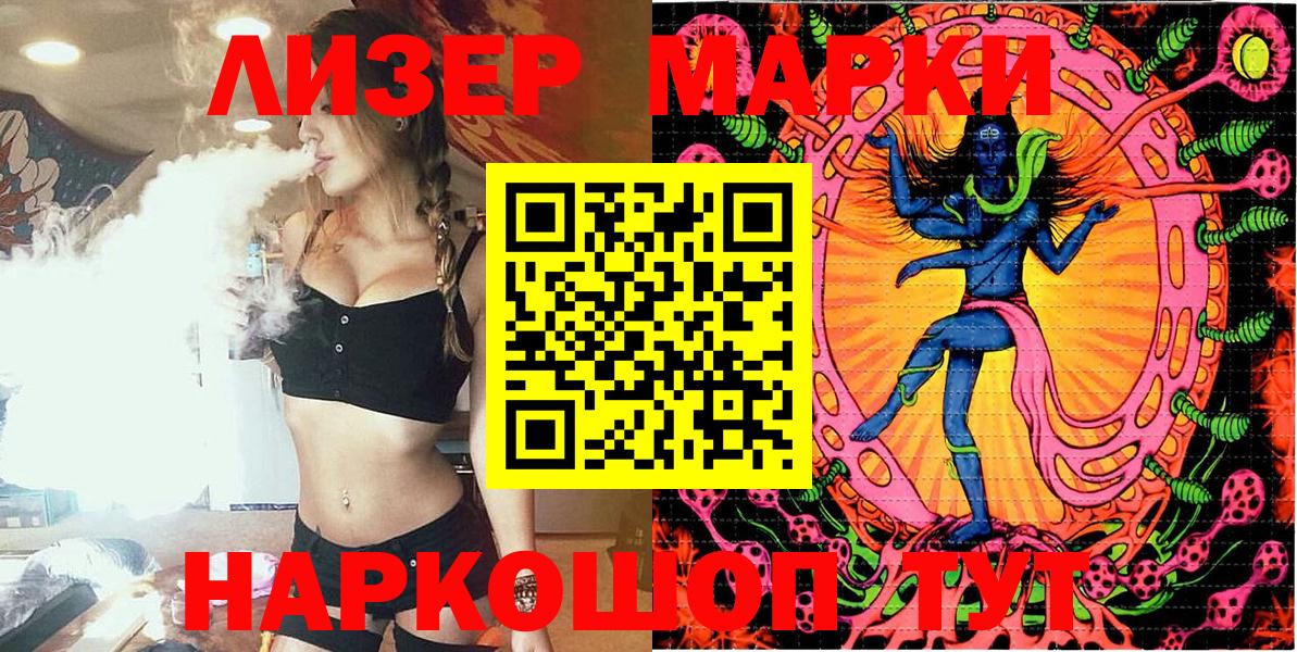 Марки 25I-NBOMe 1,8мг Урай