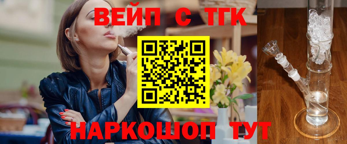 МЕГА как зайти  ТГК вейп с тгк  купить  сайты  Урай  Вход с VPN  Дистиллят ТГК концентрат 
