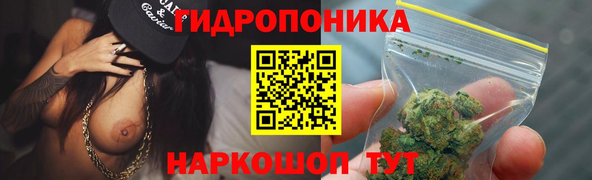 МАРИХУАНА ГИДРОПОН Урай